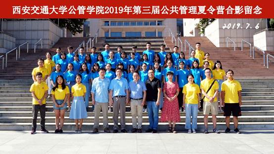 说明: E:\李帅-文件\2019\新闻\夏令营开营\9778818威尼斯2019年第三届公共管理夏令营合影留念.jpg
